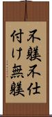 不躾 Scroll