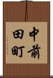 中前田町 Scroll