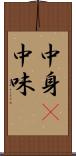 中身(P) Scroll