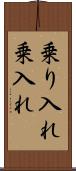 乗り入れ Scroll