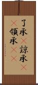 了承(P) Scroll