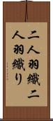 二人羽織 Scroll