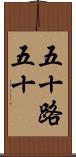 五十路 Scroll
