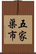 五家渠市 Scroll