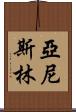 Yanis Lim Scroll