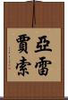 Yaredjasso Scroll