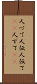 人づて Scroll