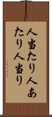 人当たり Scroll