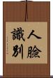 人臉識別 Scroll