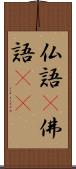 仏語(P) Scroll