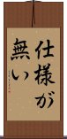 Shoganai Scroll
