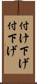 付け下げ Scroll