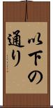 以下の通り Scroll
