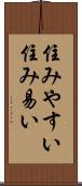 住みやすい Scroll