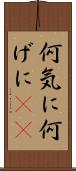 何気に Scroll
