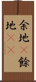 余地(P) Scroll