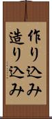 作り込み Scroll