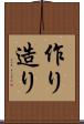 作り Scroll
