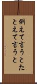 例えて言うと Scroll