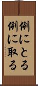 例にとる Scroll