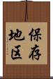 保存地区 Scroll