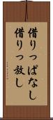 借りっぱなし Scroll