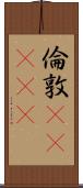 倫敦(ateji) Scroll