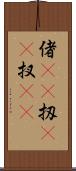 偖(rK) Scroll