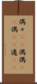 偶々(rK) Scroll