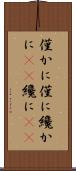 僅かに Scroll