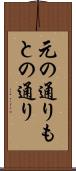 元の通り Scroll