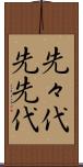 先々代 Scroll