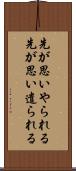 先が思いやられる Scroll