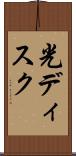 光ディスク Scroll