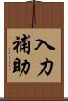入力補助 Scroll