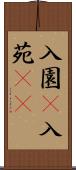 入園(P);入苑(iK) Scroll