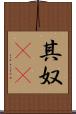 其奴(rK) Scroll