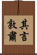 其言敦肅 Scroll