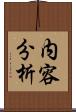 内容分析 Scroll