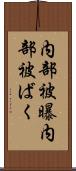 内部被曝 Scroll