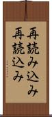 再読み込み Scroll