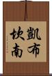 Kai Buchanan Scroll
