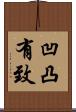 凹凸有致 Scroll