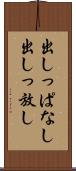 出しっぱなし Scroll