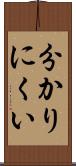 分かりにくい Scroll