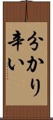 分かり辛い Scroll