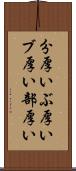 分厚い Scroll