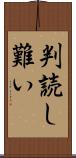 判読し難い Scroll