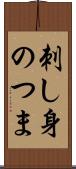 刺し身のつま Scroll
