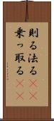 則る Scroll
